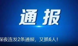 唐山最新爆料新闻网,揭秘事件背后真相